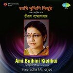 Sriradha Banerjee Songs MP3 Download